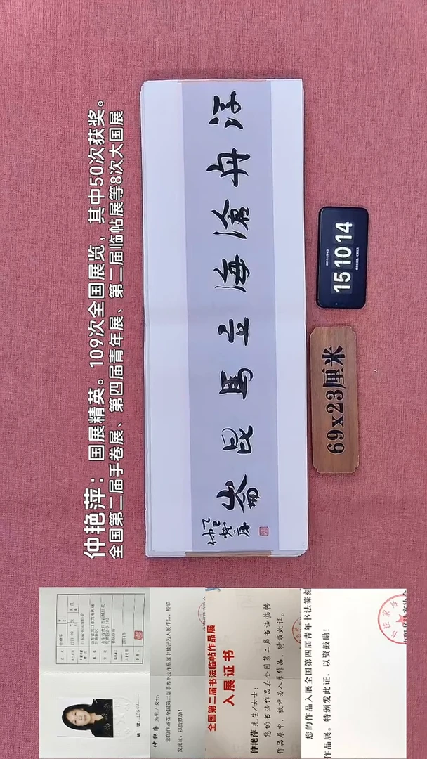 书法121         仲老师书法作品