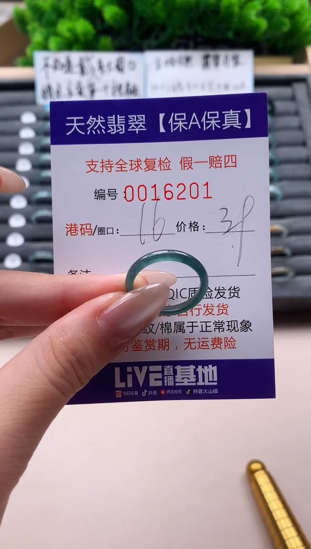 未镶嵌戒指翡翠天然  16201