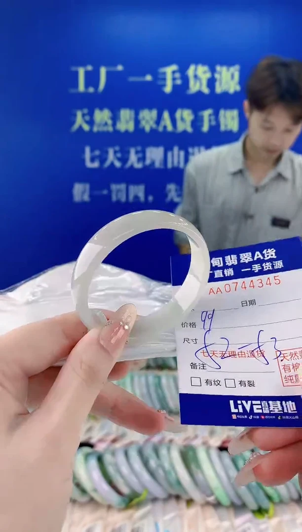 未镶嵌手镯翡翠45