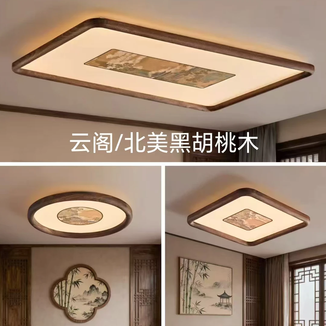 北美黑胡桃木客厅灯宋式美学卧室餐厅灯蚕丝亚克力新中式禅意灯具