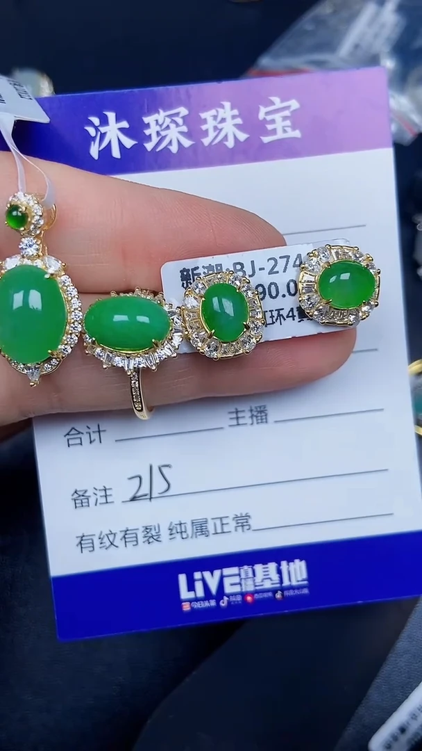 银S925镶嵌戒指翡翠2150