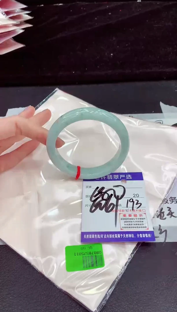 未镶嵌手镯翡翠11111111111