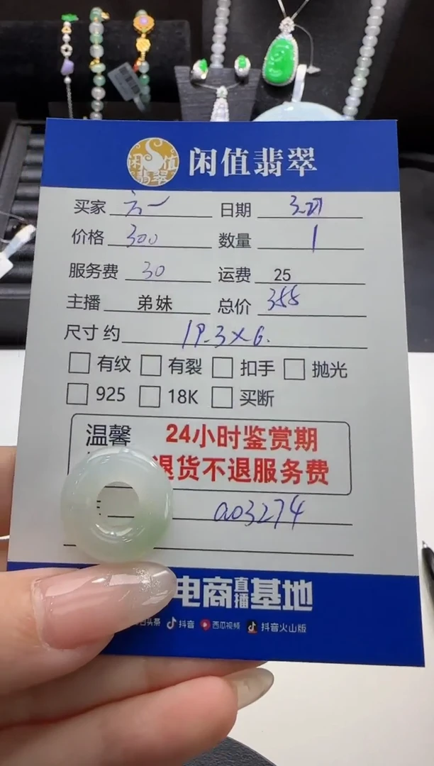 翡翠未镶嵌挂件翡翠挂件