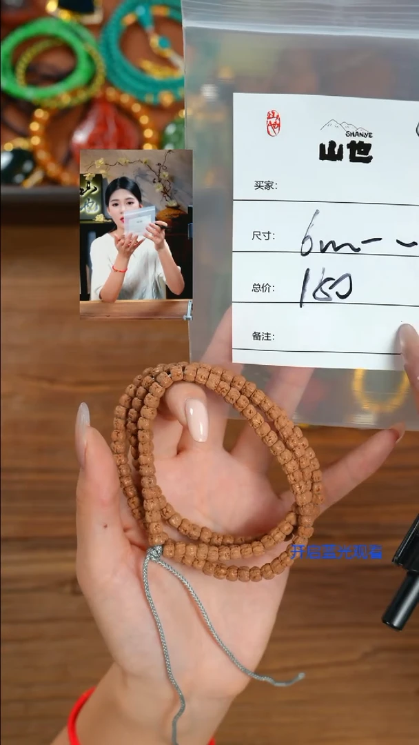 手串金刚菩提艳*山也出品