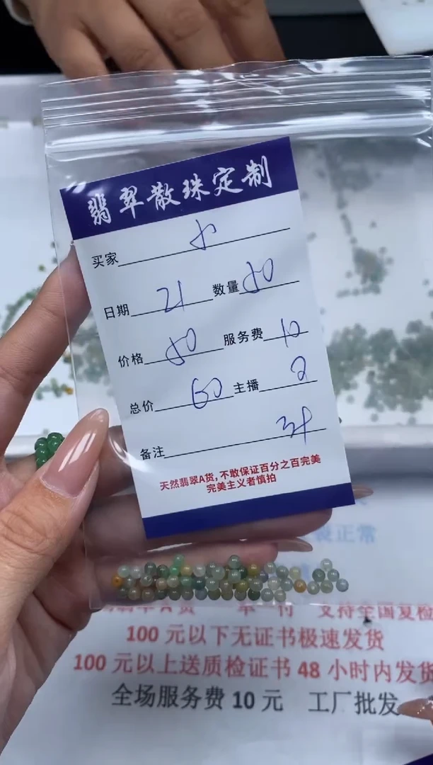 【闪购商品】翡翠颈饰未镶嵌贞城散珠批发DIY