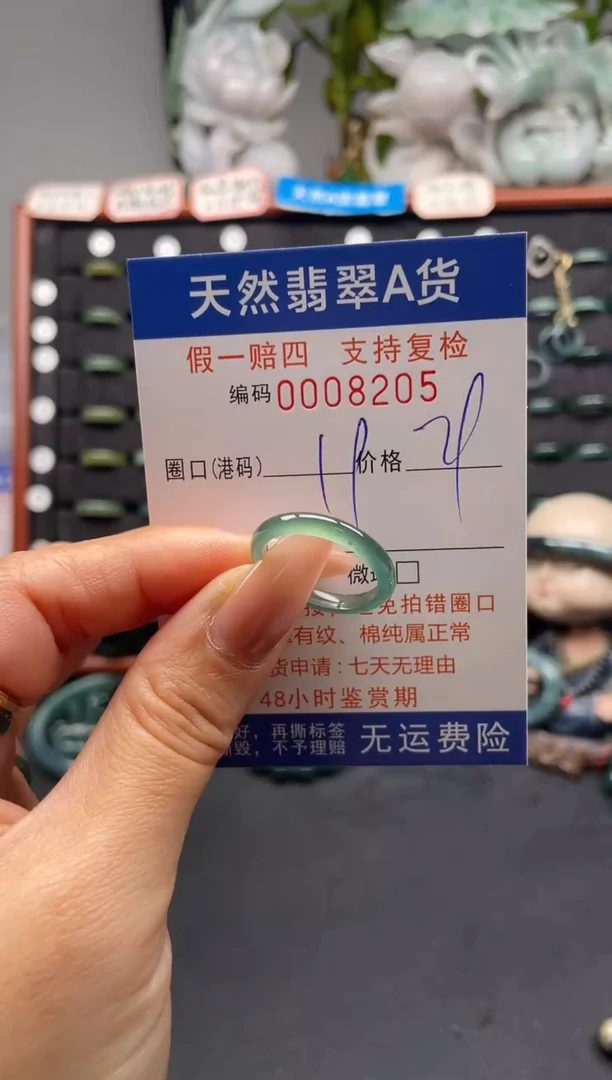 未镶嵌戒指翡翠19*8205