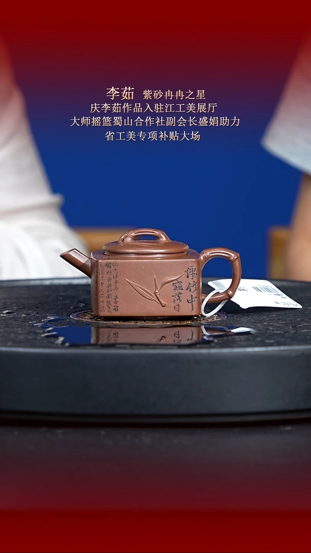 茶壶紫砂东坡紫砂甄选紫砂壶—李茹