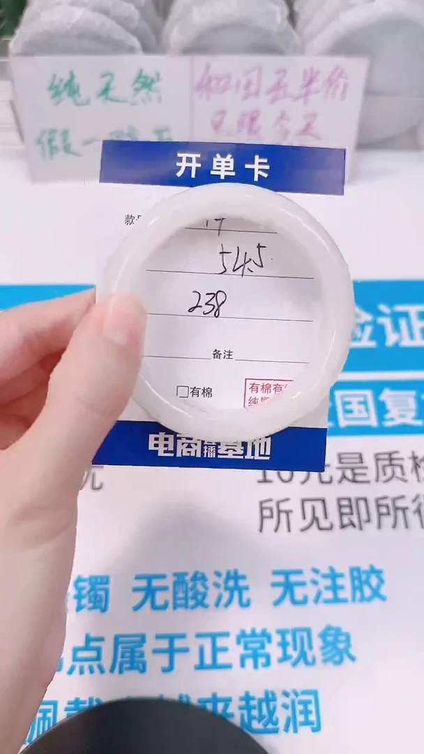 未镶嵌手镯和田玉54.5