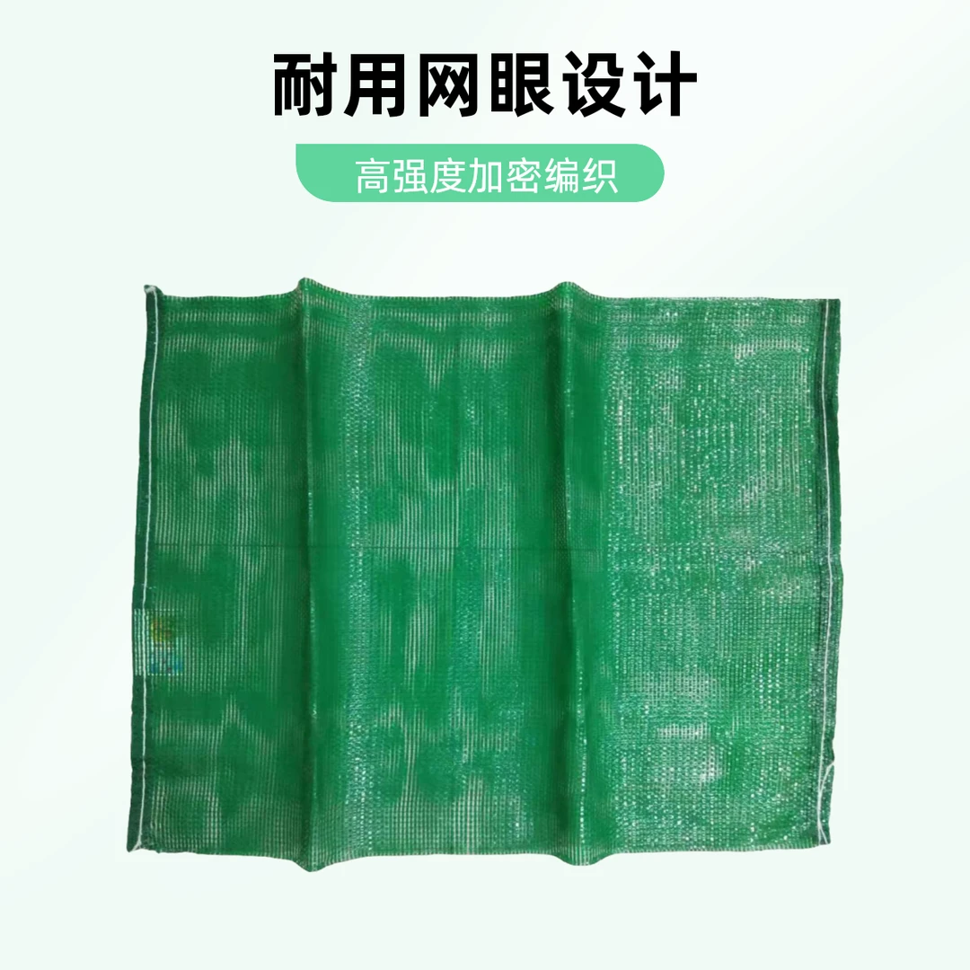 网眼包装袋,果蔬网眼包装袋