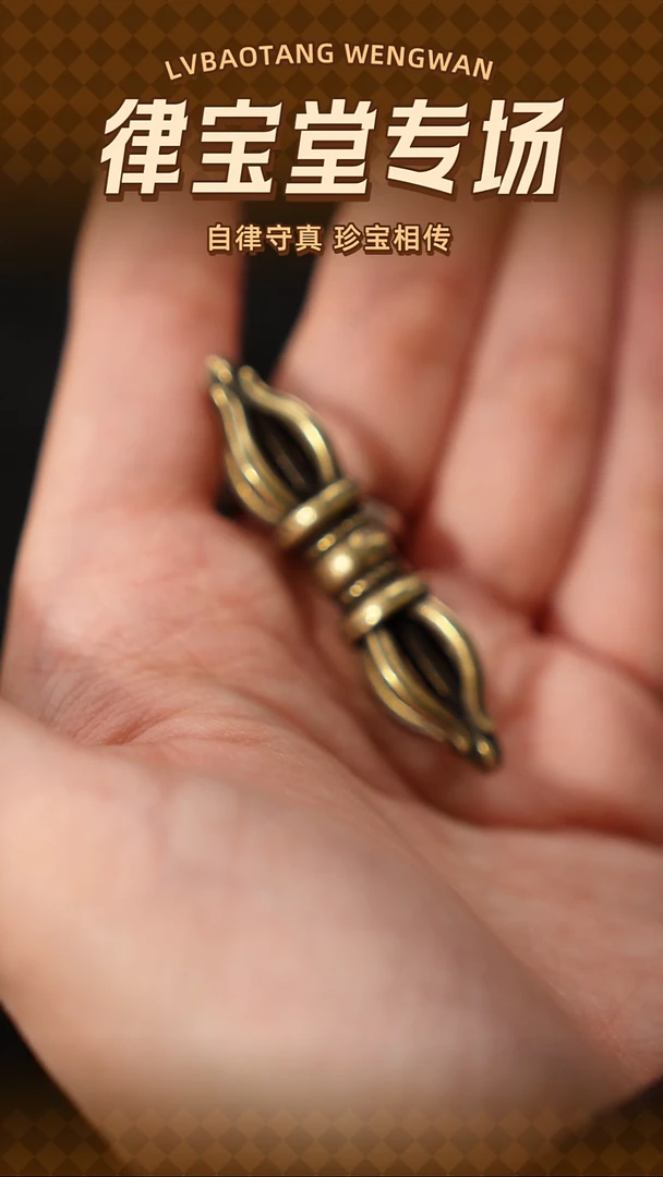 铜铁合金类繁****去金刚杵吊坠