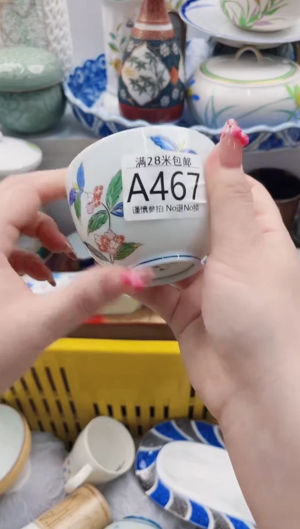 【闪购商品】A467***************