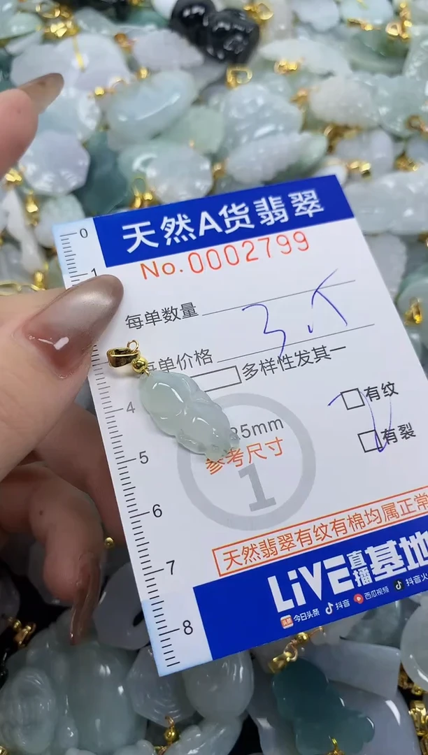 翡翠未镶嵌颈饰沐**啡天然A货翡翠