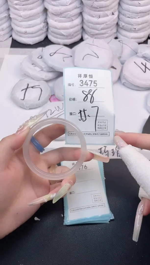 玛瑙/玉髓手镯未镶嵌3475