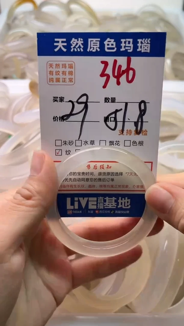 手镯玛瑙/玉髓未镶嵌346