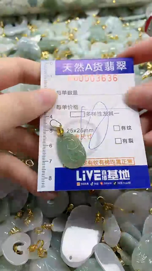 颈饰未镶嵌翡翠天然A货翡翠