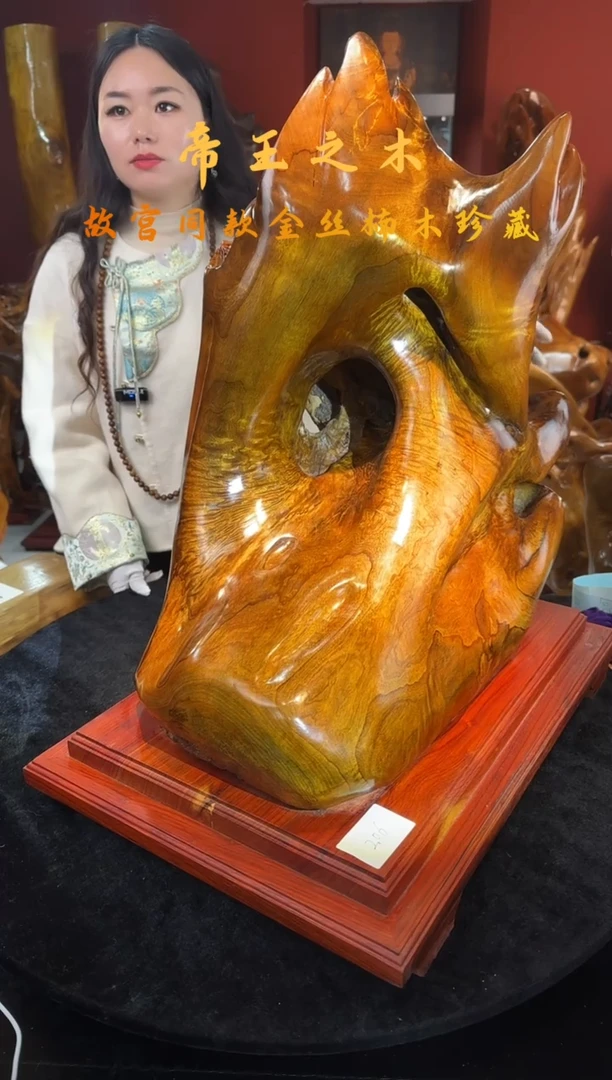 金丝楠珍**生金丝楠木随形孤品摆件206