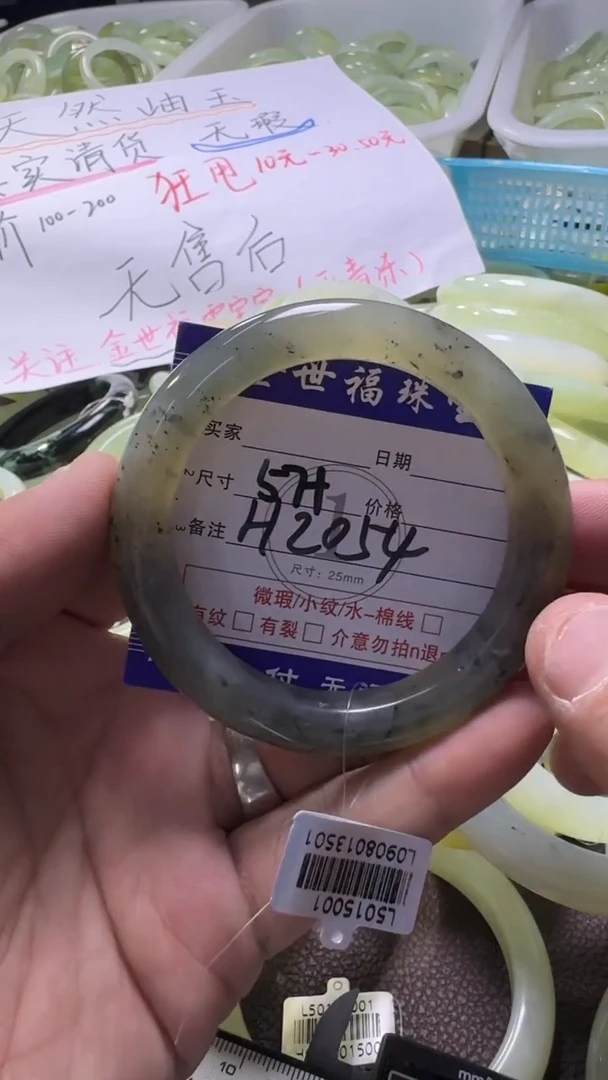 未镶嵌蛇纹石玉手镯1