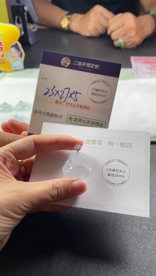 18K金镶嵌挂件翡翠G*L佛公2/多样性发其一配绳@CP