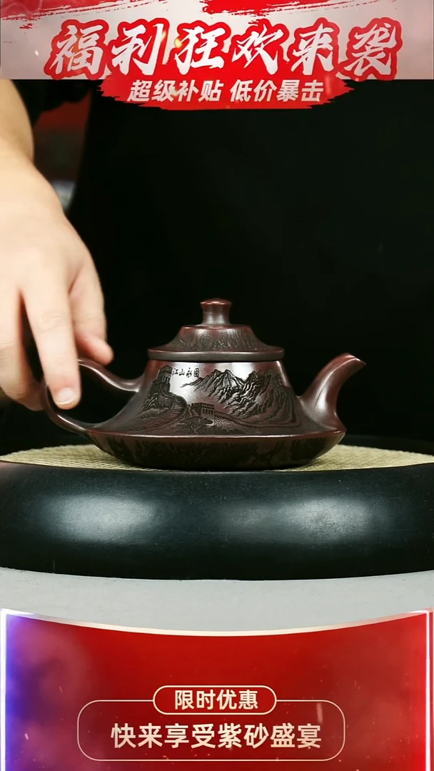 云炉 石红 万里长城