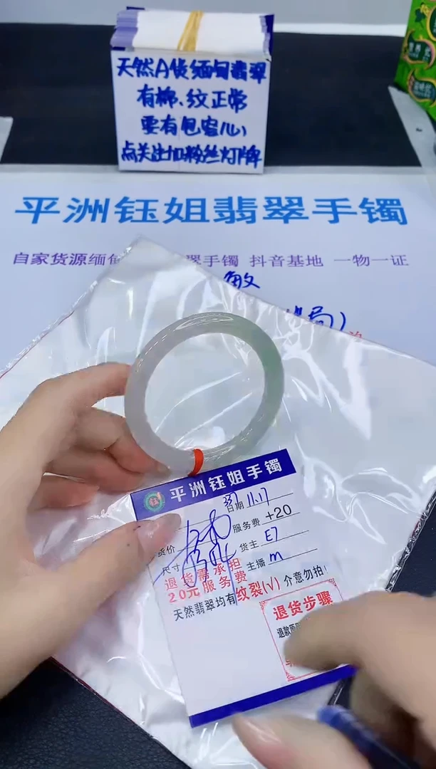 未镶嵌手镯翡翠111