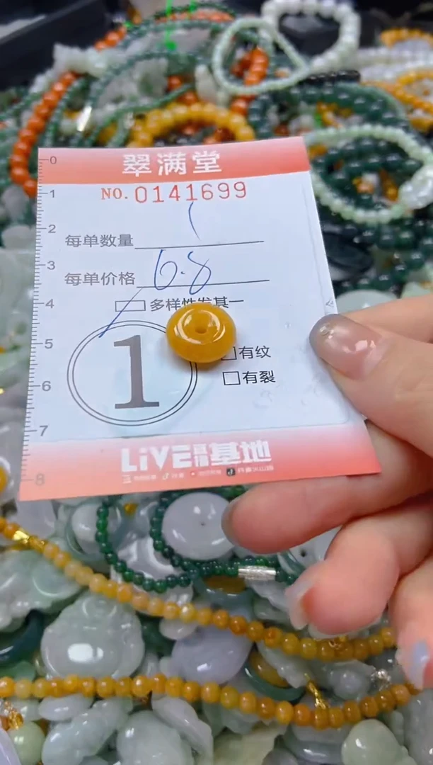 翡翠未镶嵌颈饰闪购0141699多样性发其一