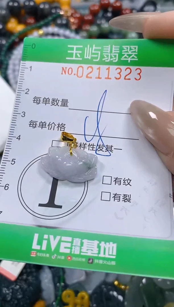 颈饰未镶嵌翡翠闪购0211323