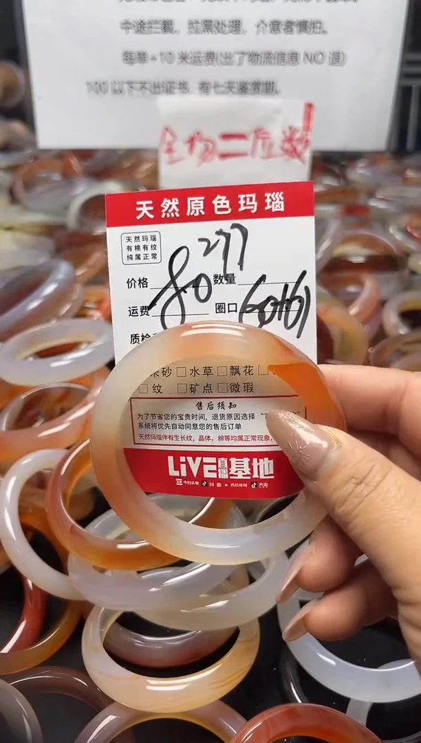 【闪购商品】玛瑙/玉髓手镯未镶嵌277