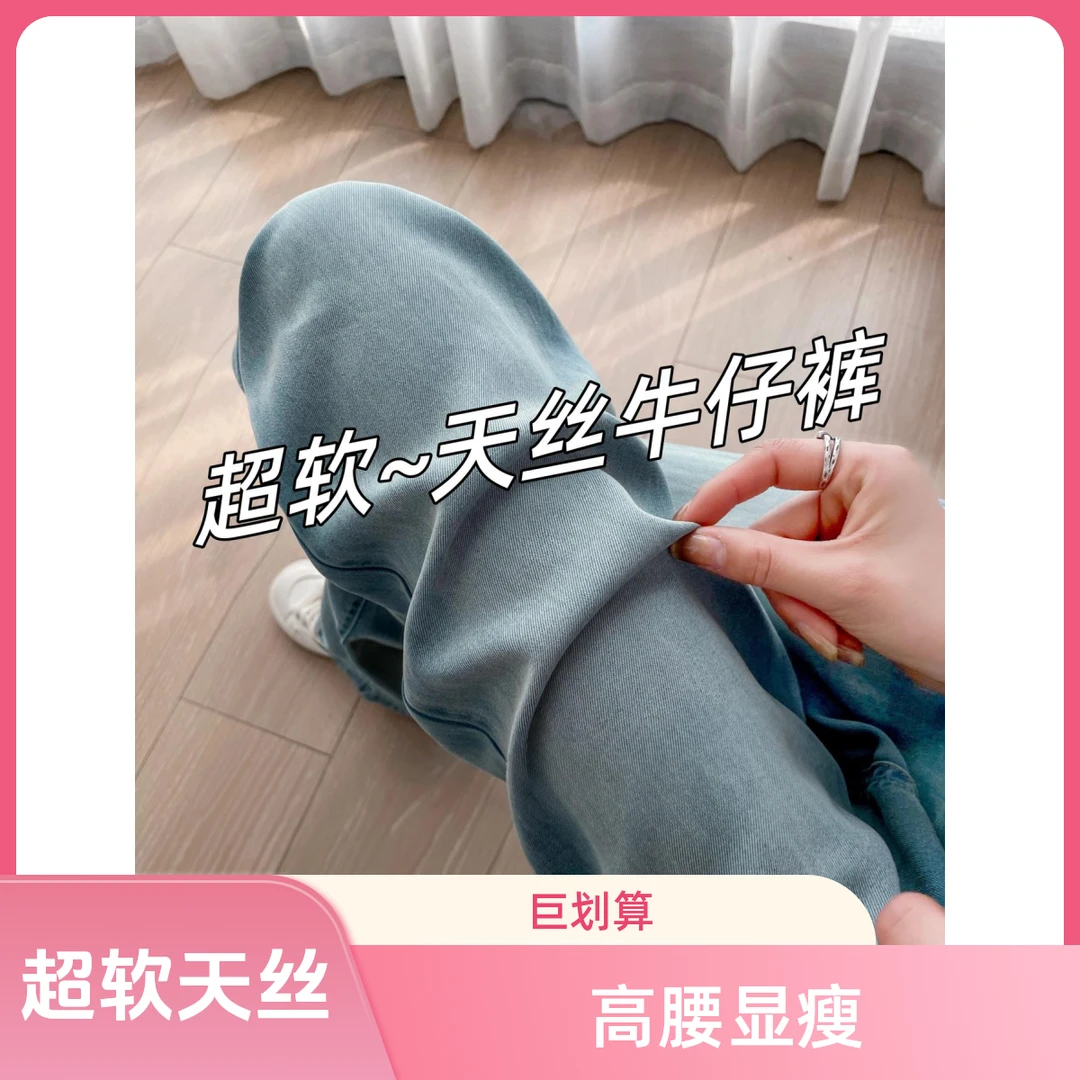 FAVMARTHA浅蓝色天丝牛仔裤女夏季薄款大码胖妹妹mm高腰直筒显瘦