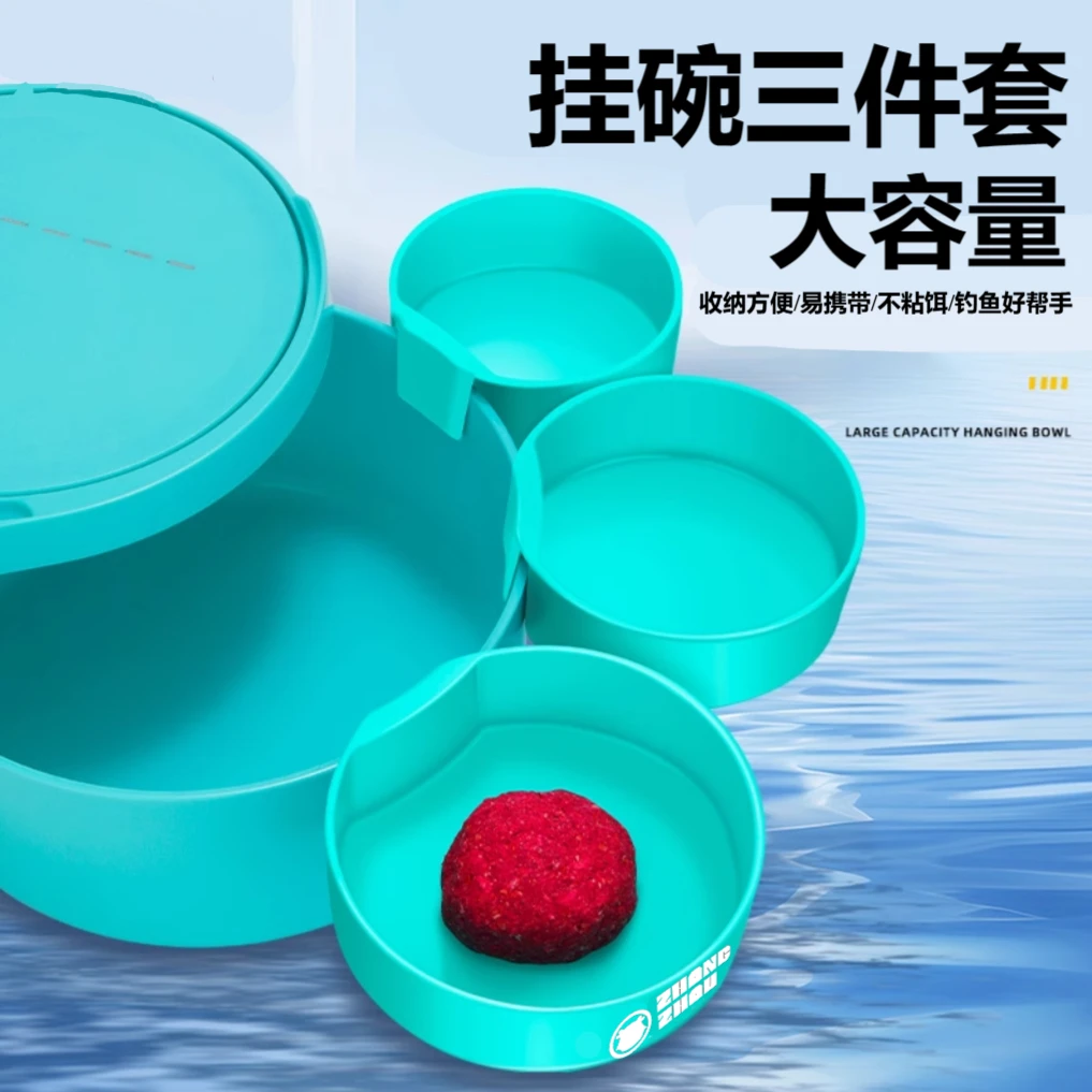 大容量拉饵盘挂碗大中小三件套通用饵料盒外挂碗渔具用品