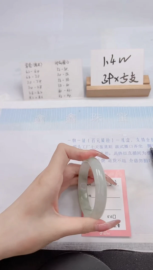 【闪购商品】石英质玉手镯未镶嵌323-54.5