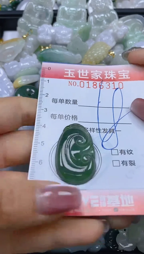 【闪购商品】翡翠颈饰未镶嵌闪购0186310