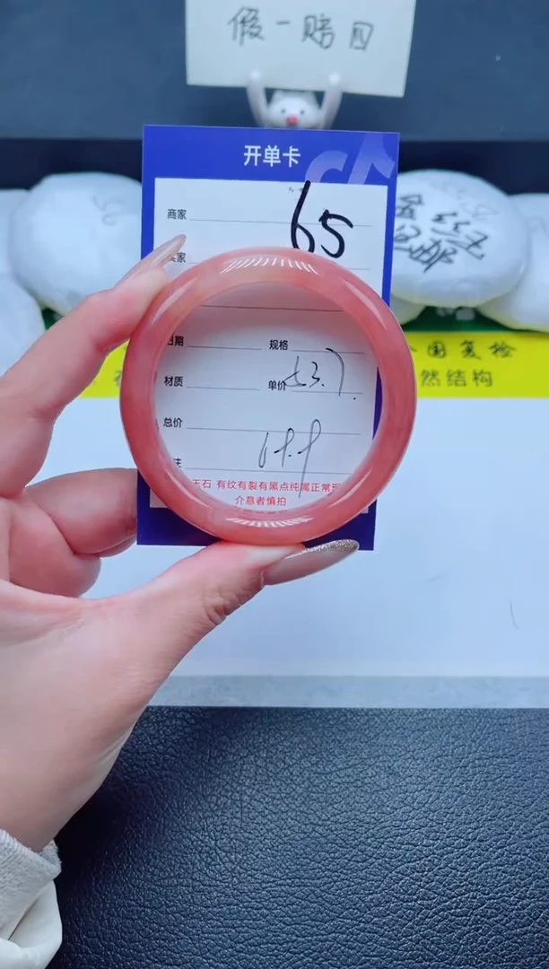 未镶嵌手镯石英质玉65-53