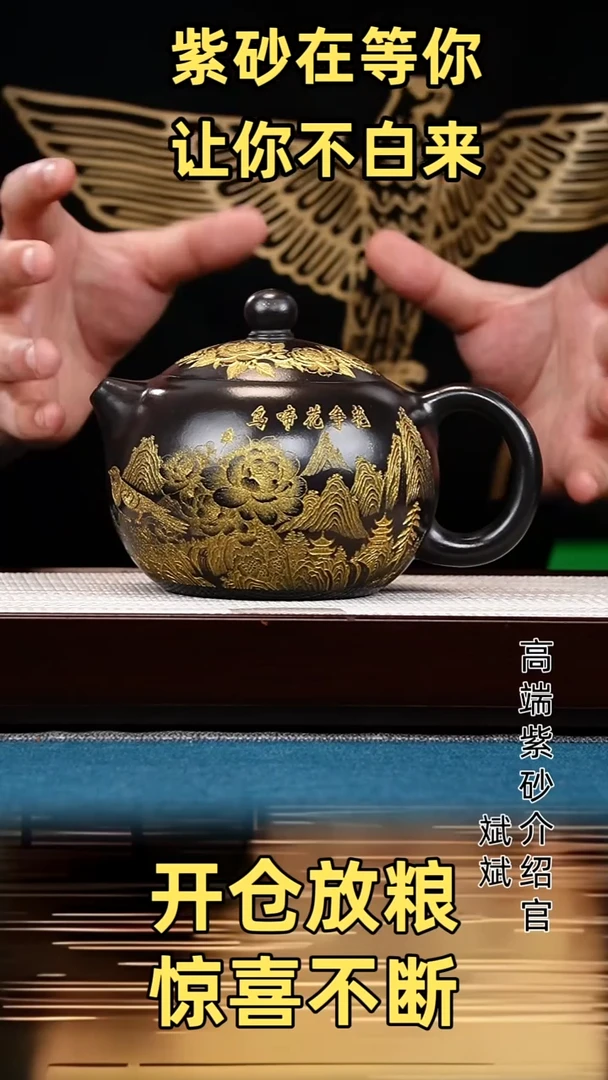 茶壶紫砂西施 石黄 牡丹
