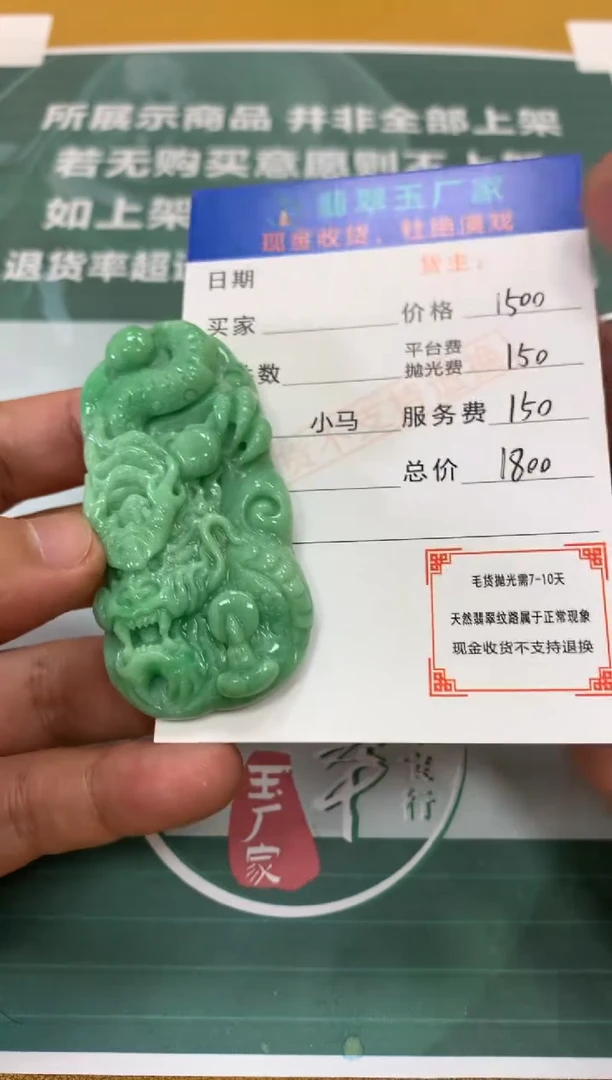 【闪购商品】定制翡翠未镶嵌毛货-不退不换