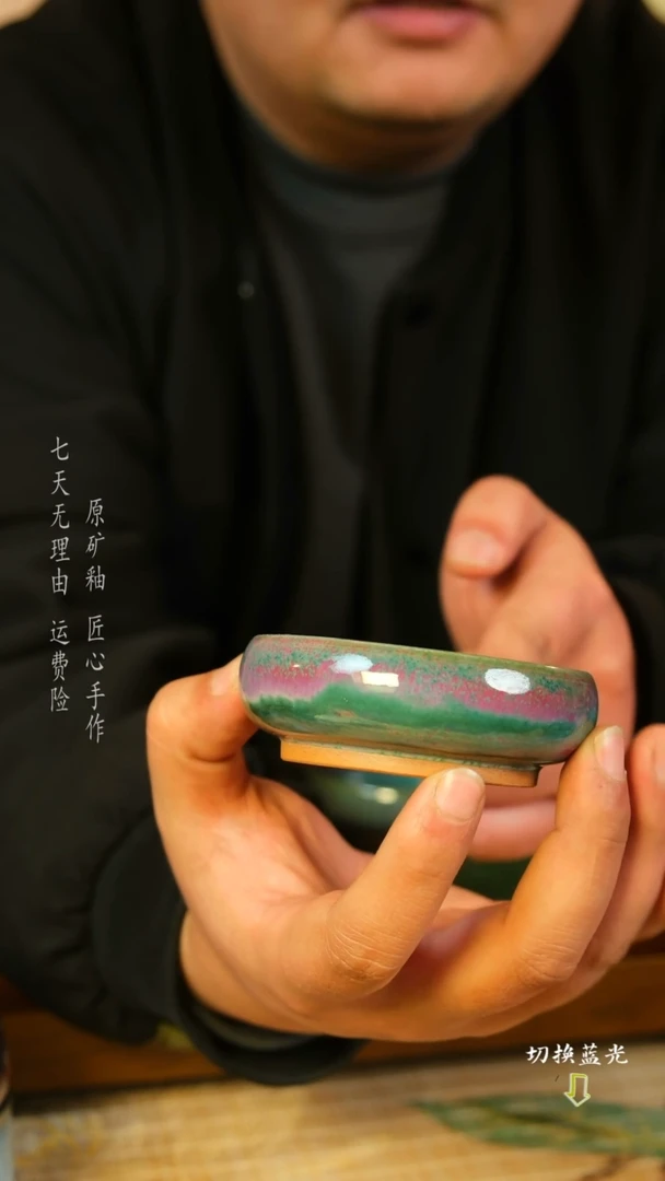 【闪购商品】手工钧瓷  经典流传