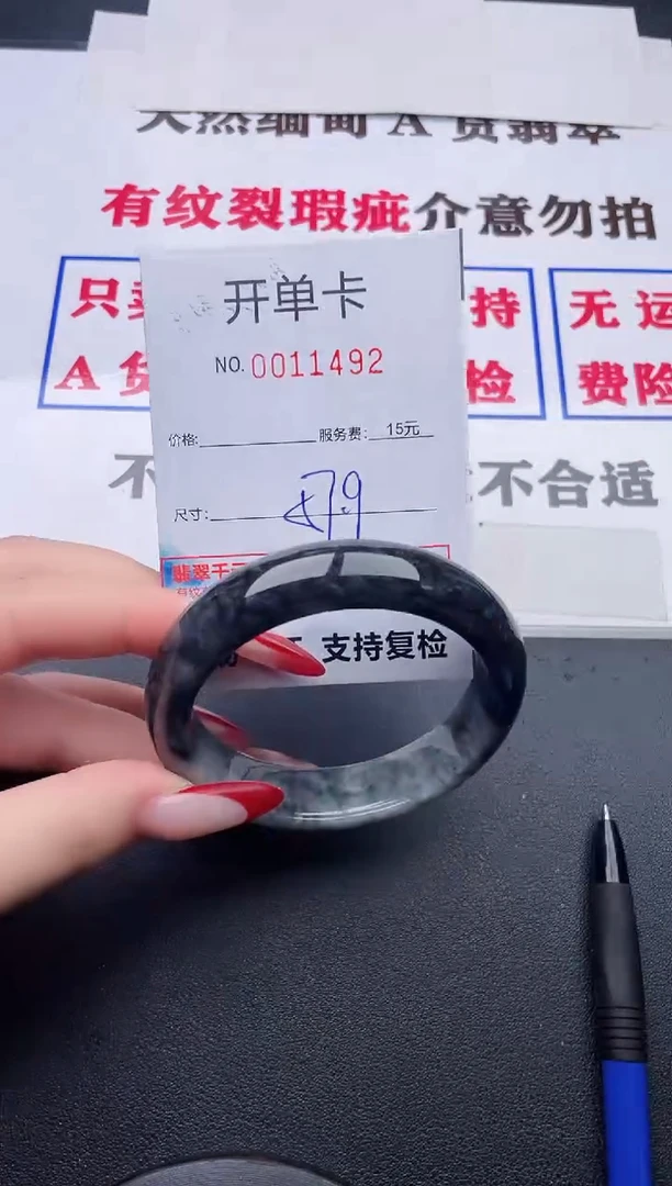 未镶嵌手镯翡翠92