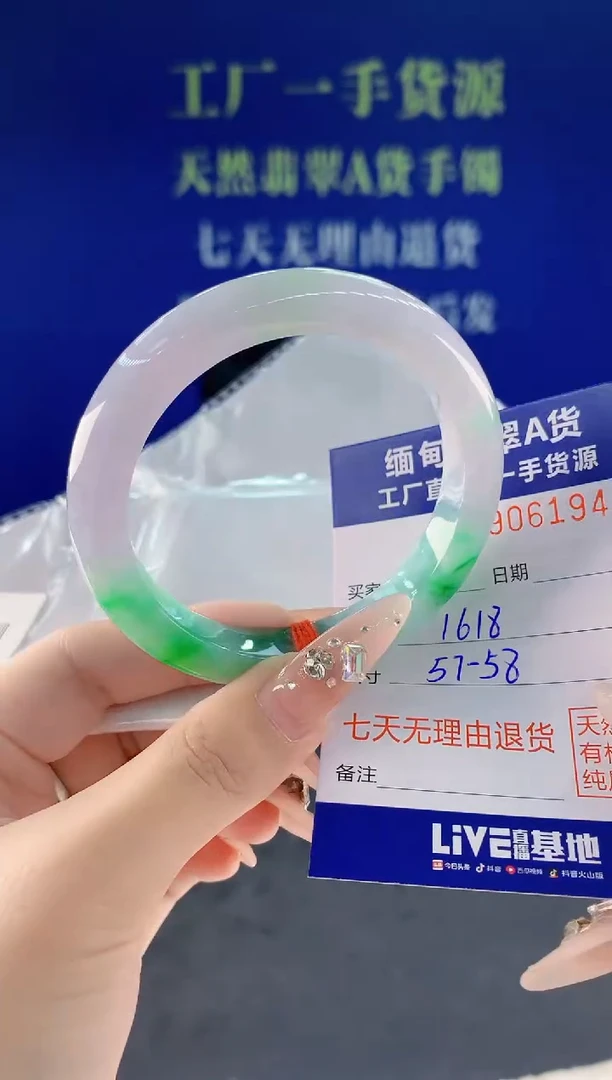 未镶嵌手镯翡翠94