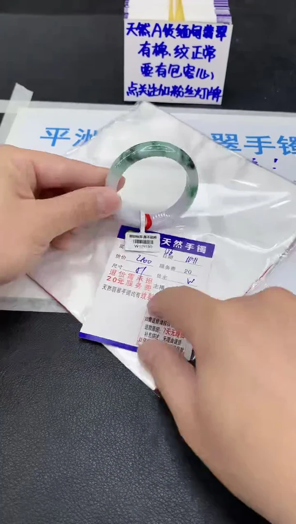 未镶嵌手镯翡翠1