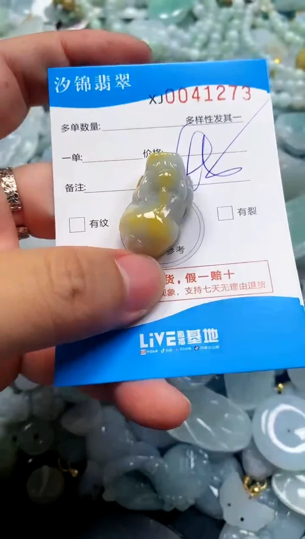 颈饰未镶嵌翡翠闪购商品0041273