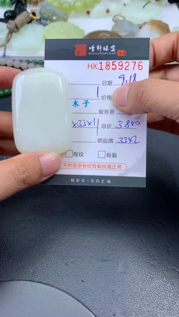 未镶嵌和田玉挂件哈轩 挂件1