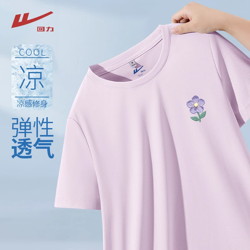 回力旅游出街衣服冰感透气修身圆领T恤情侣款休闲夏季穿搭女