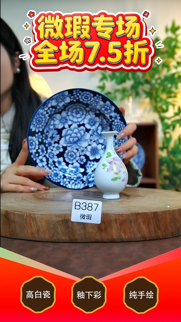 其他白泥如**贝景德镇手工手绘陶瓷【食品级】（代拍链接）387