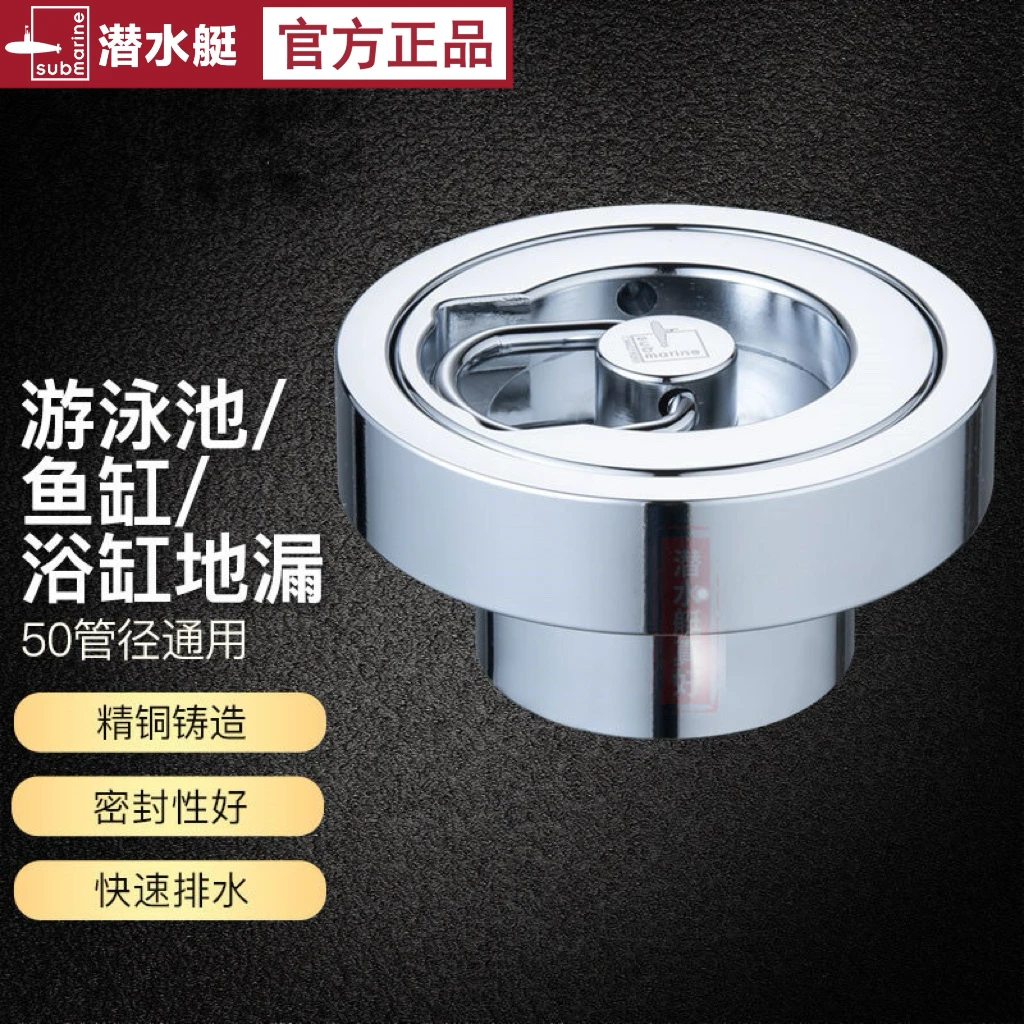潜水艇全铜密封游泳池地漏温泉浴池排水塞阀鱼池鱼缸堵头器通用50