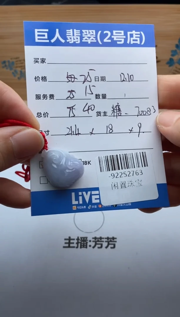 颈饰未镶嵌翡翠多人-92252763