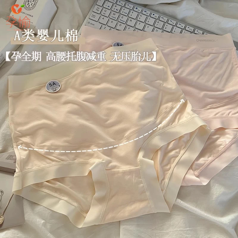 棉孕妇内裤女高腰专用托腹大码怀孕孕晚期中期后期女士提臀短裤