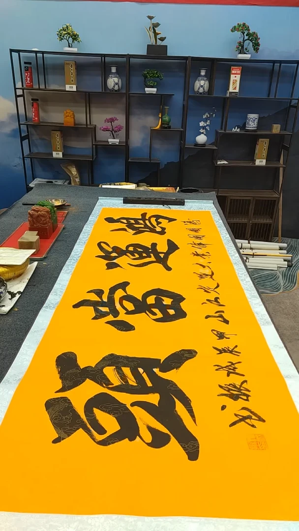 【闪购商品】书法书法老师作品，鸿运当头