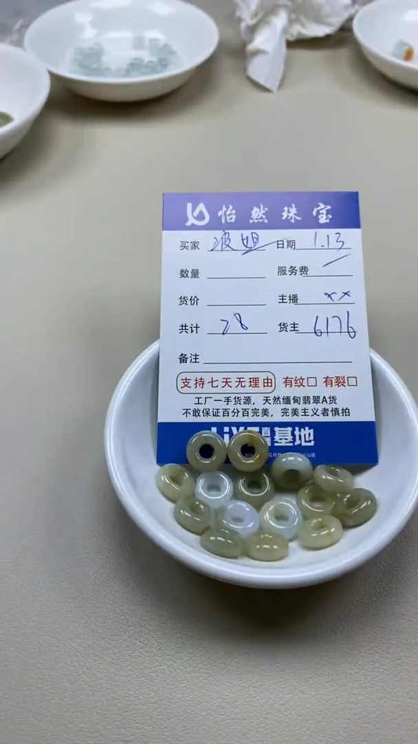 【闪购商品】翡翠手链未镶嵌波姐卡甜甜圈（一盘）