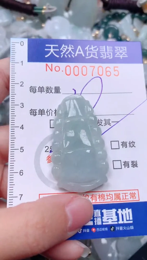 【闪购商品】翡翠挂件未镶嵌00007065