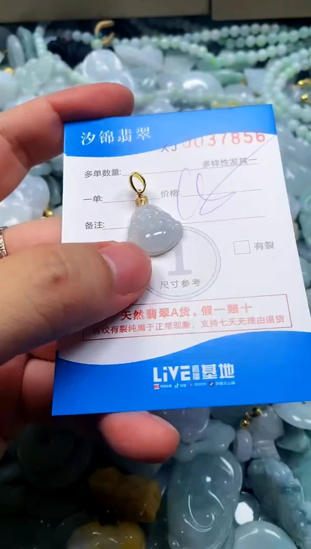 颈饰未镶嵌翡翠闪购商品0037856