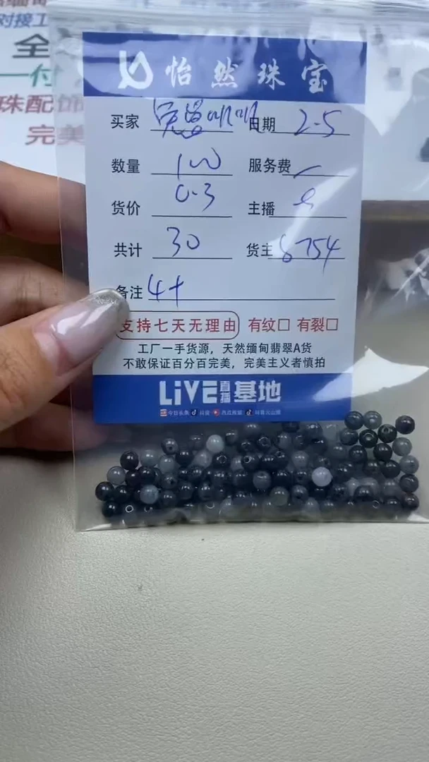 【闪购商品】翡翠手链未镶嵌 兔崽叽叽  卡4+（100/0.3）